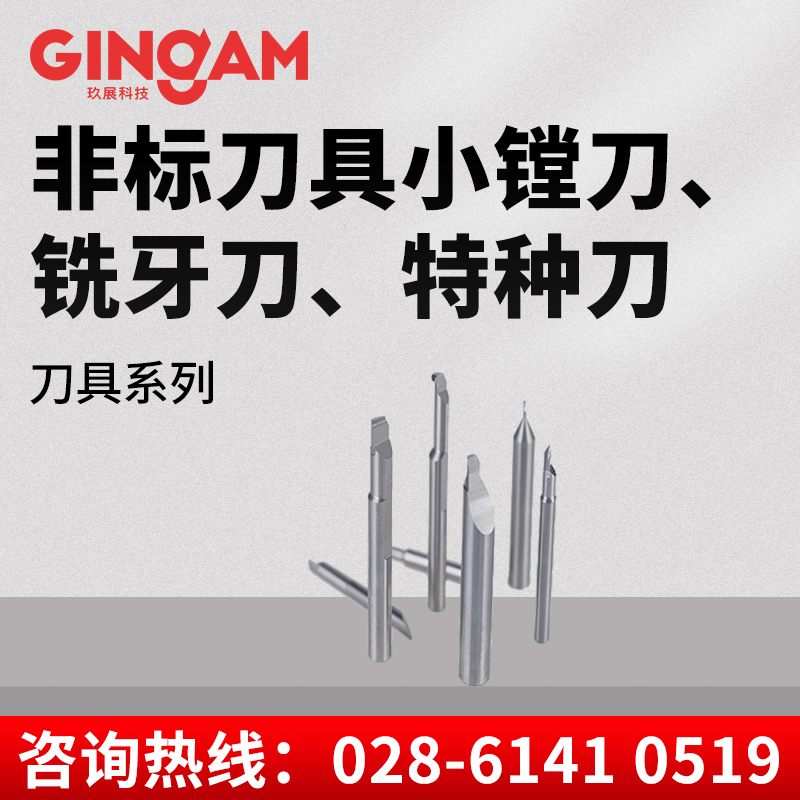 非标刀具小镗刀、铣牙刀、特种刀